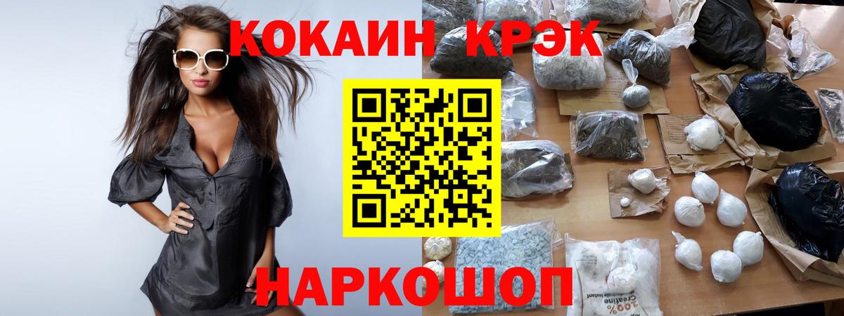 продажа наркотиков  Cocaine Перу  COCAIN Columbia  Вход с VPN  Вологда 