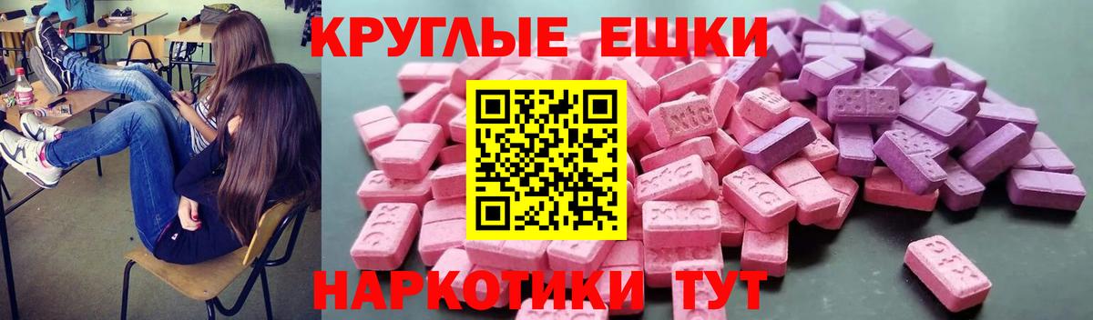 Вологда  ЭКСТАЗИ  Экстази Philipp Plein  Вход с VPN  ЭКСТАЗИ таблы 