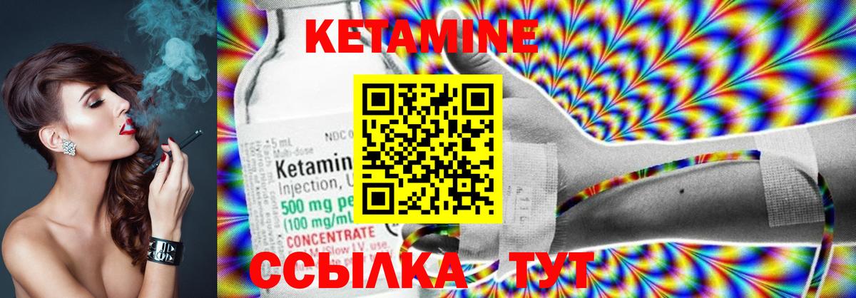 КЕТАМИН ketamine  Кетамин VHQ  Вход с VPN  Вологда 