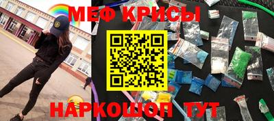 мефедрон Партизанск
