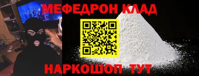 мефедрон Партизанск