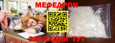мефедрон Первоуральск