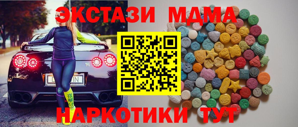 Вологда  MDMA  Вход с VPN  MDMA кристаллы  MDMA crystal 