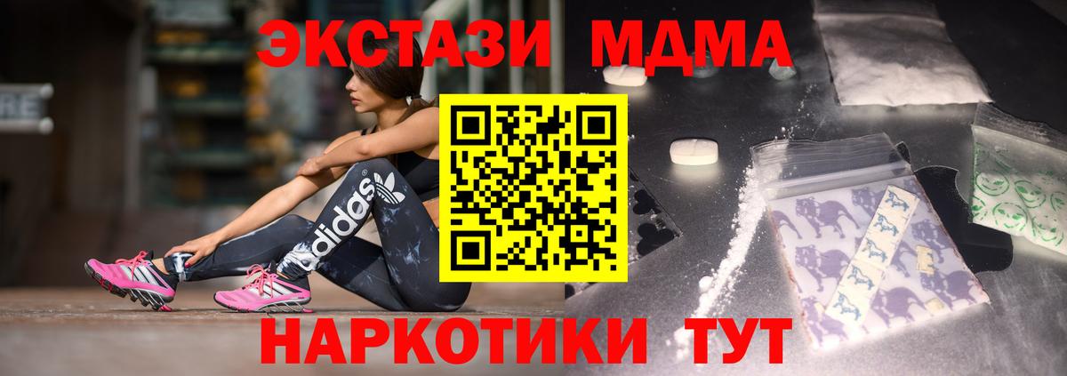 МДМА Molly Вологда