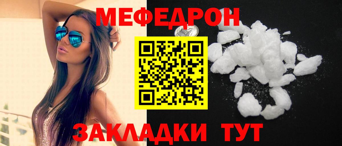 Меф 4 MMC  Мефедрон мяу мяу  Вологда  Мефедрон  Вход с VPN  МЯУ-МЯУ 