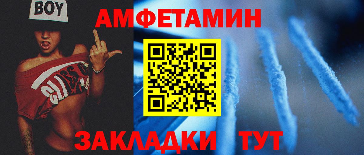 Первитин кристалл  Вход с VPN  Первитин кристалл  Вологда 