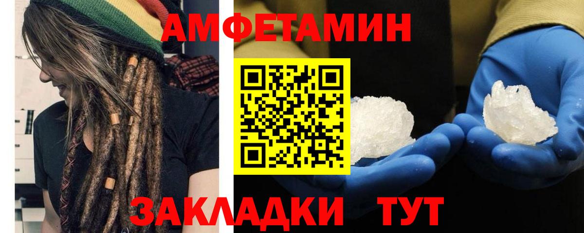 Метамфетамин Methamphetamine Вологда