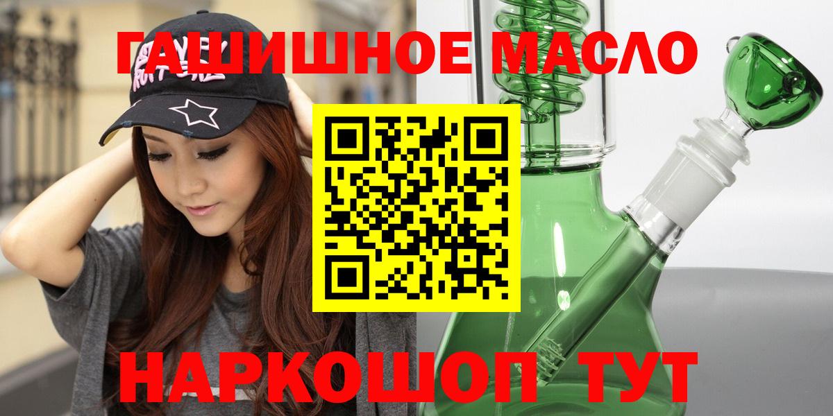 ТГК гашишное масло  Дистиллят ТГК концентрат  Вологда  Вход с VPN 