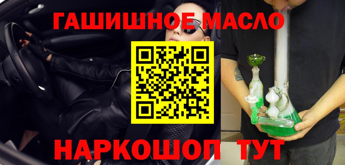 ТГК THC oil Вологда